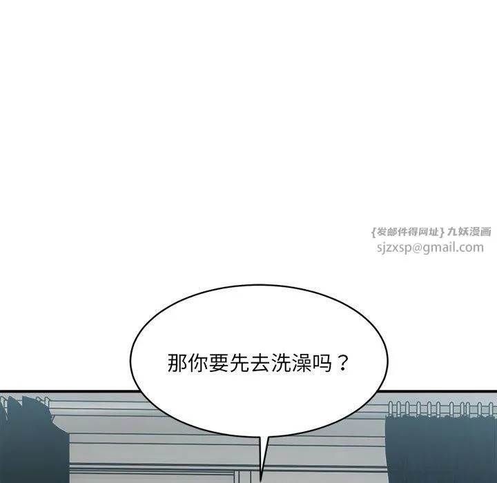 微妙关系-第29話 - 图片 33