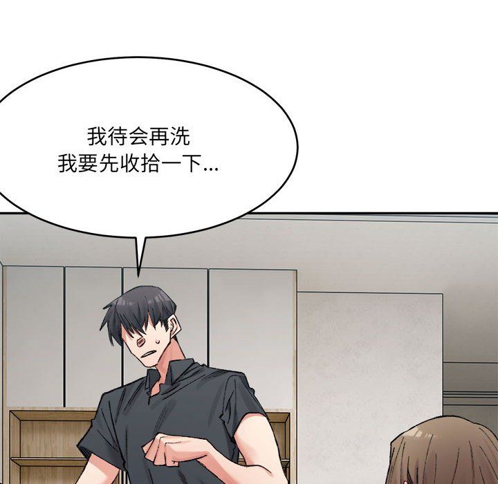 微妙关系第29話