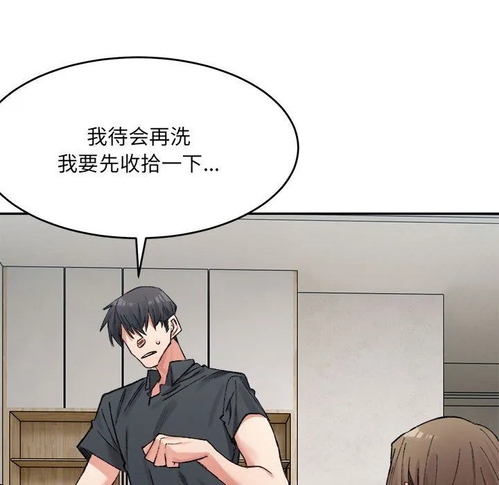 微妙关系-第29話 - 图片 36