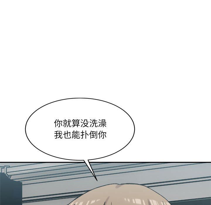 微妙关系第29話