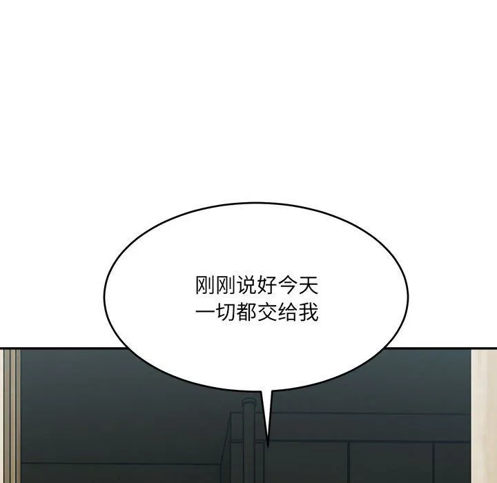微妙关系第29話