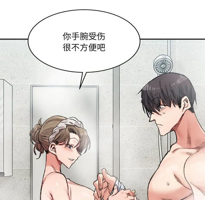 微妙关系第29話