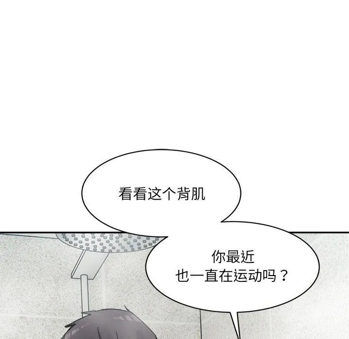 微妙关系-第29話 - 图片 68