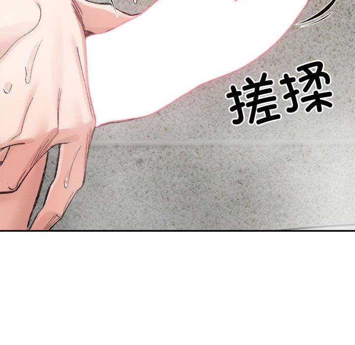 微妙关系第29話