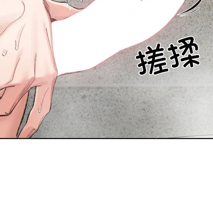 微妙关系-第29話 - 图片 78