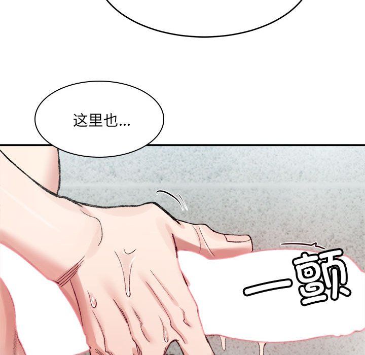 微妙关系第29話