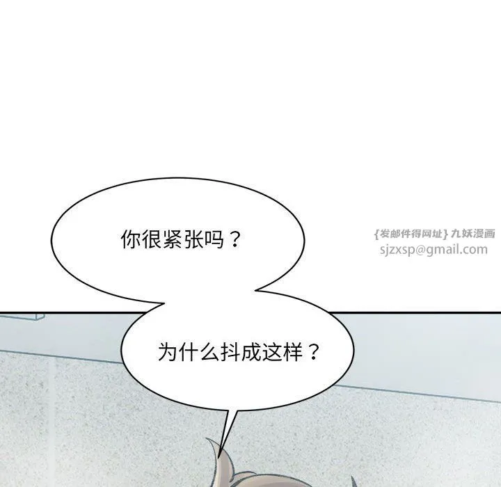 微妙关系-第29話 - 图片 79