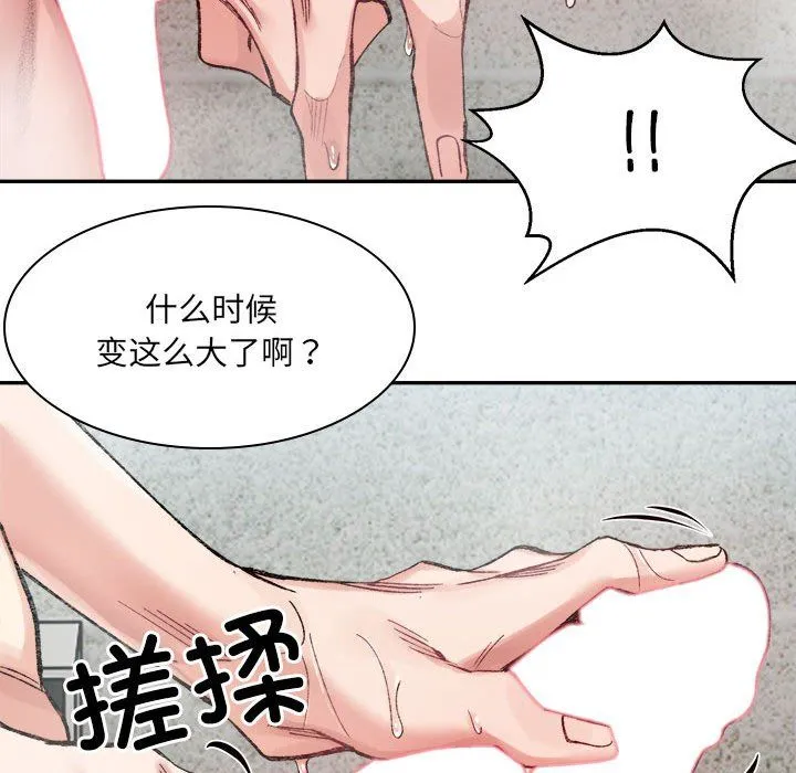 微妙关系-第29話 - 图片 77