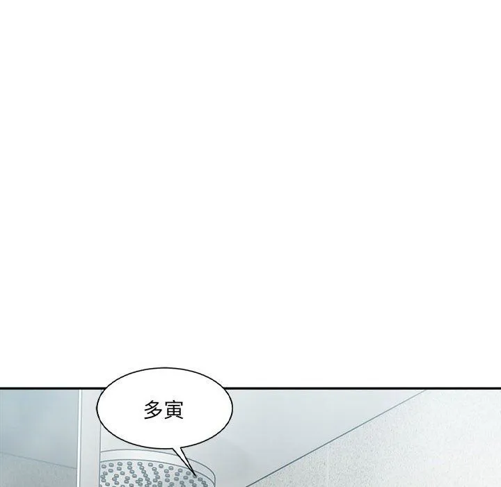 微妙关系-第29話 - 图片 90