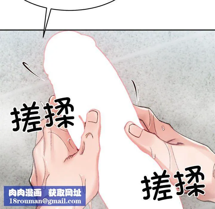 微妙关系-第29話 - 图片 86