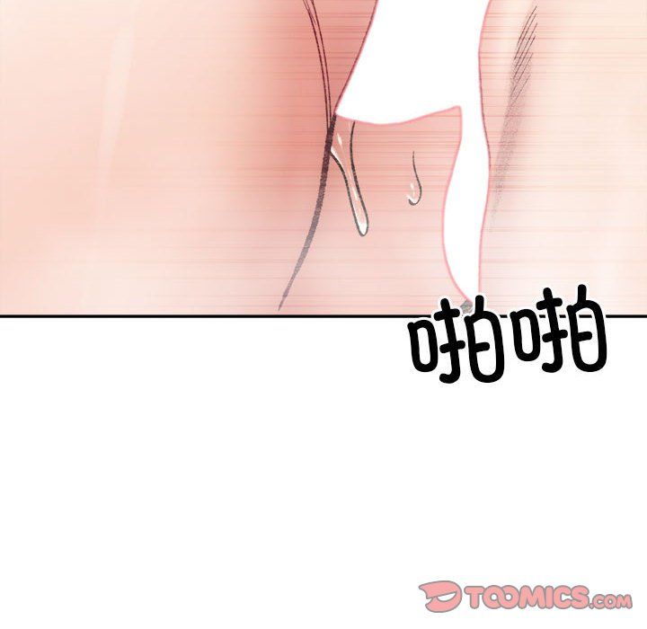 微妙关系第29話