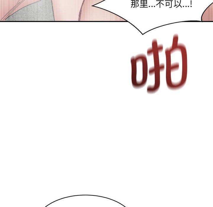 微妙关系第29話