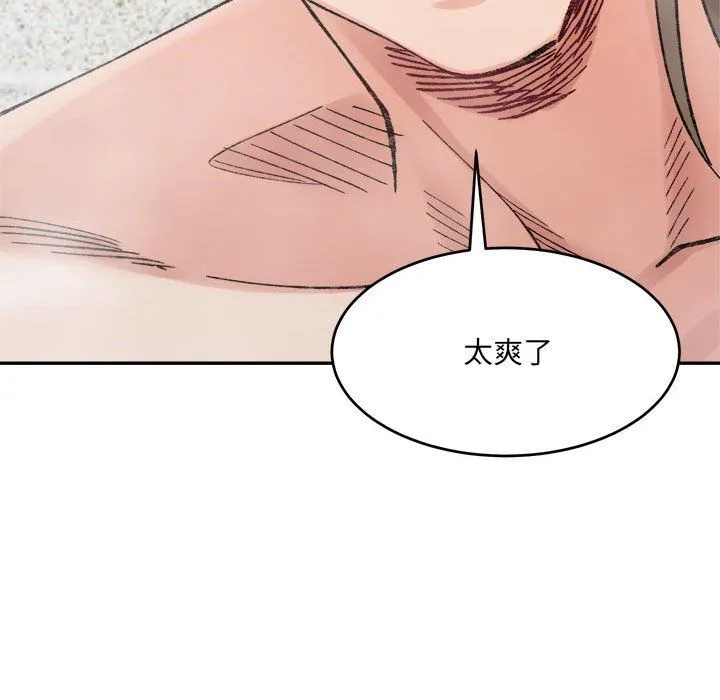 微妙关系第29話