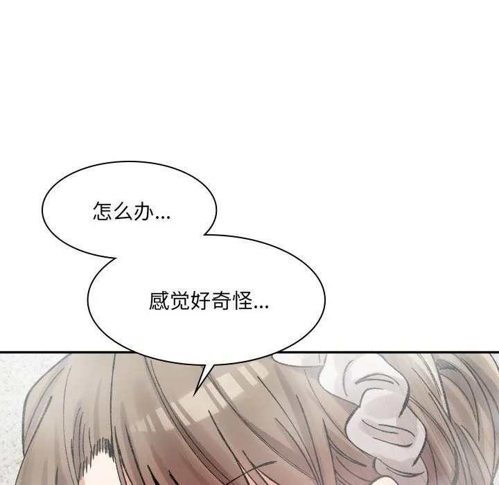 微妙关系-第29話 - 图片 128
