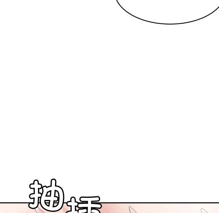 微妙关系-第29話 - 图片 130
