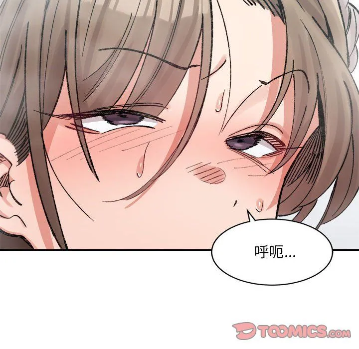 微妙关系第29話