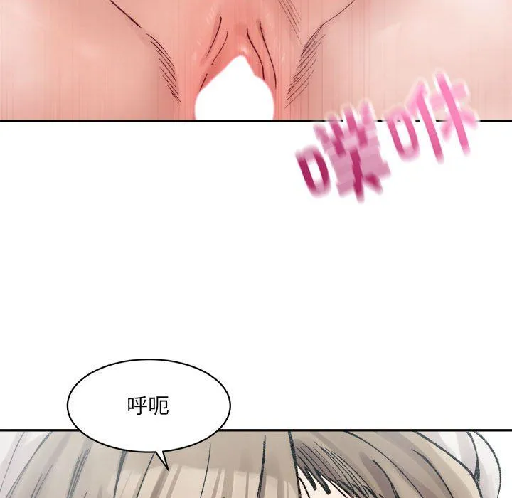 微妙关系-第29話 - 图片 137