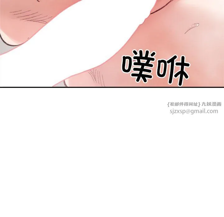 微妙关系-第29話 - 图片 140