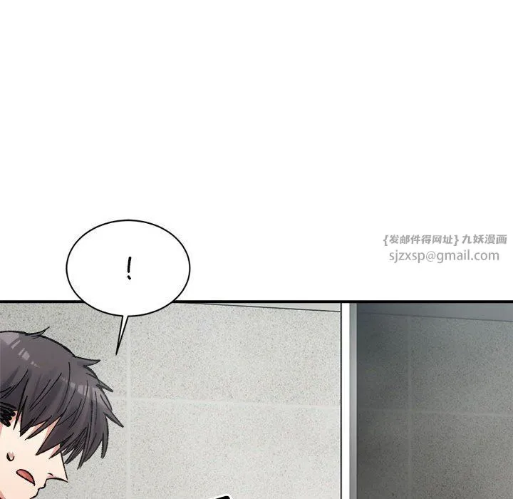 微妙关系-第29話 - 图片 144