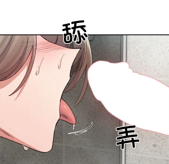 微妙关系-第29話 - 图片 154
