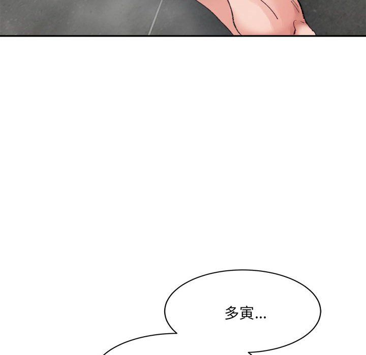 微妙关系第29話