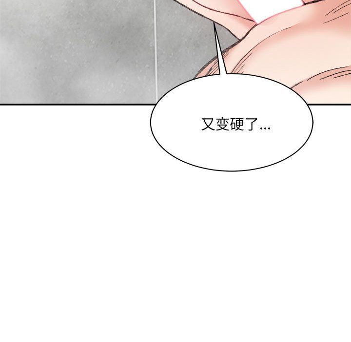 微妙关系第29話