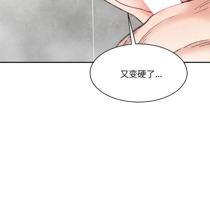 微妙关系-第29話 - 图片 168