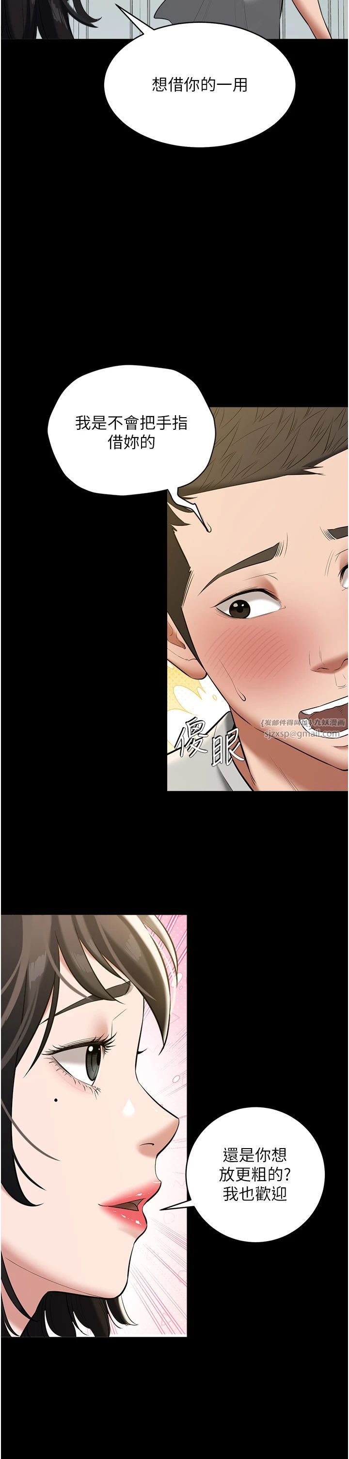 豪色復仇第34話-充斥豪宅裡的黃色慾望