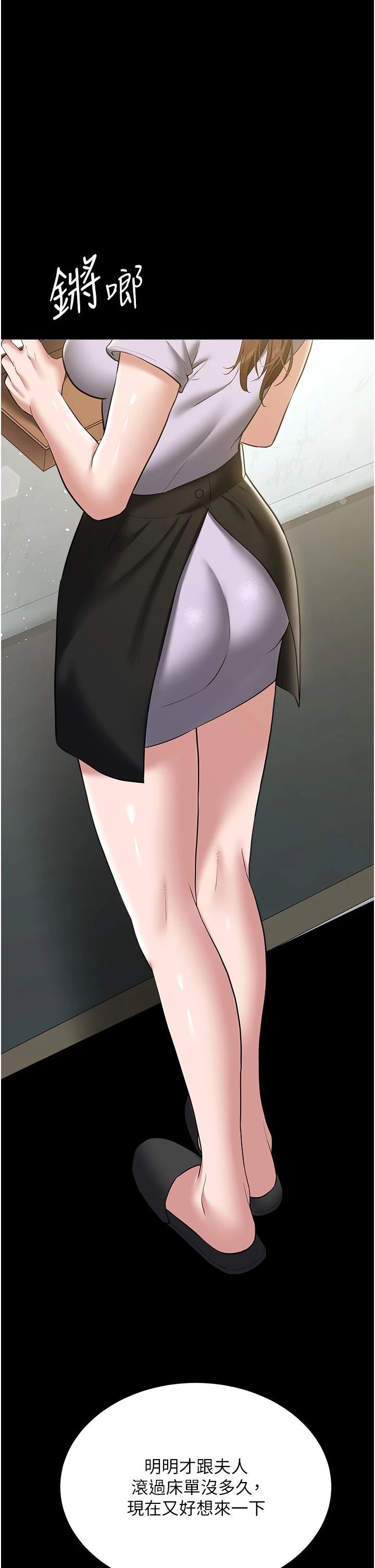 豪色復仇第34話-充斥豪宅裡的黃色慾望