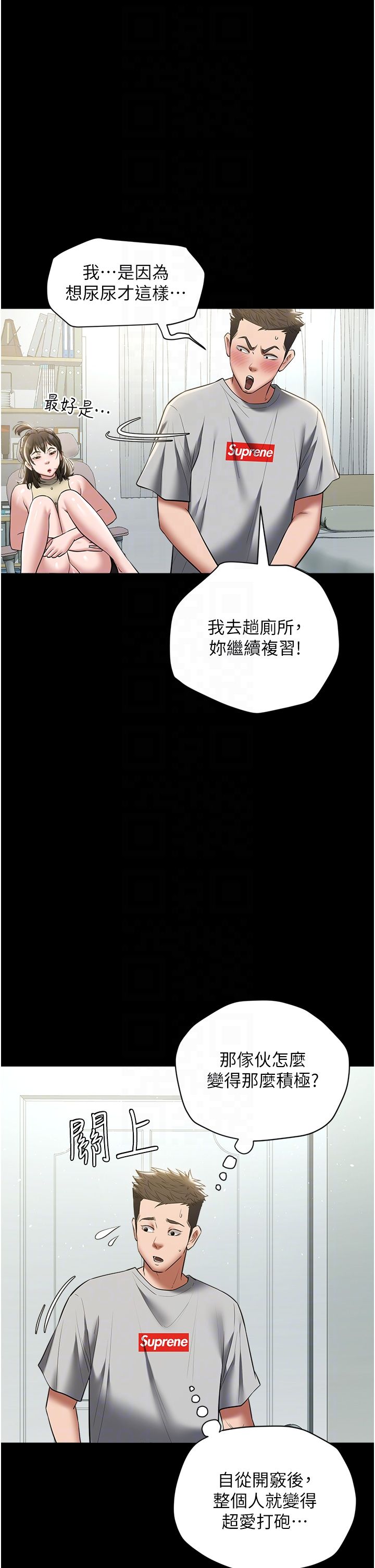豪色復仇第34話-充斥豪宅裡的黃色慾望