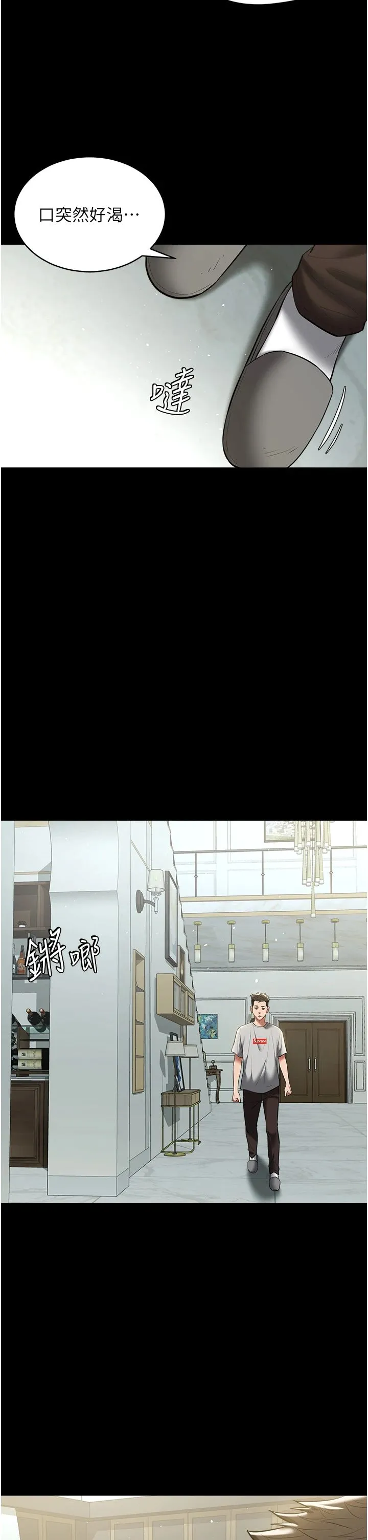 豪色復仇-第34話-充斥豪宅裡的黃色慾望 - 图片 7