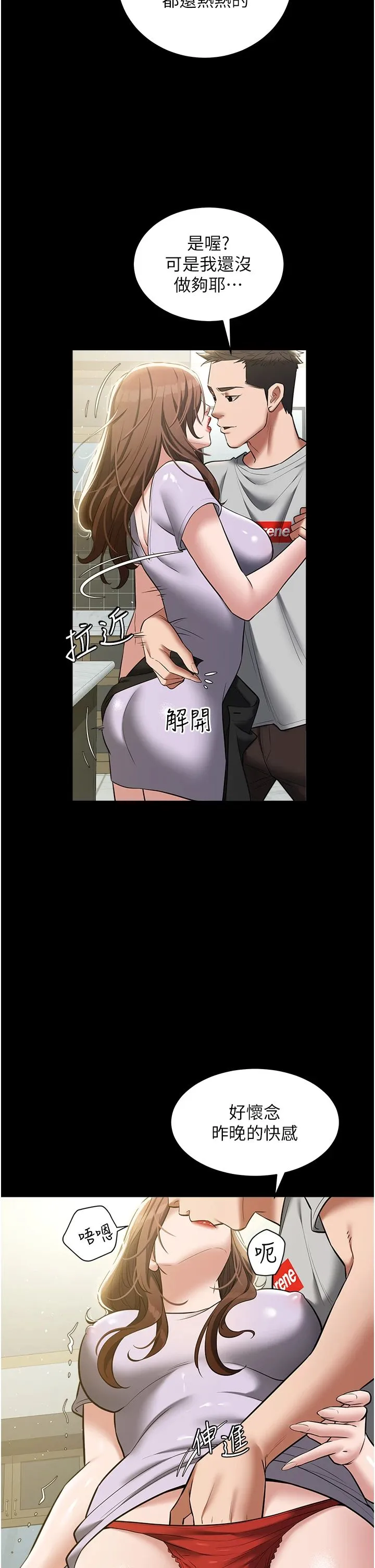 豪色復仇-第34話-充斥豪宅裡的黃色慾望 - 图片 13