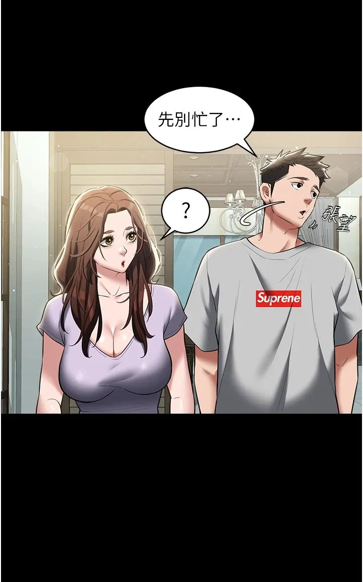 豪色復仇-第34話-充斥豪宅裡的黃色慾望 - 图片 11