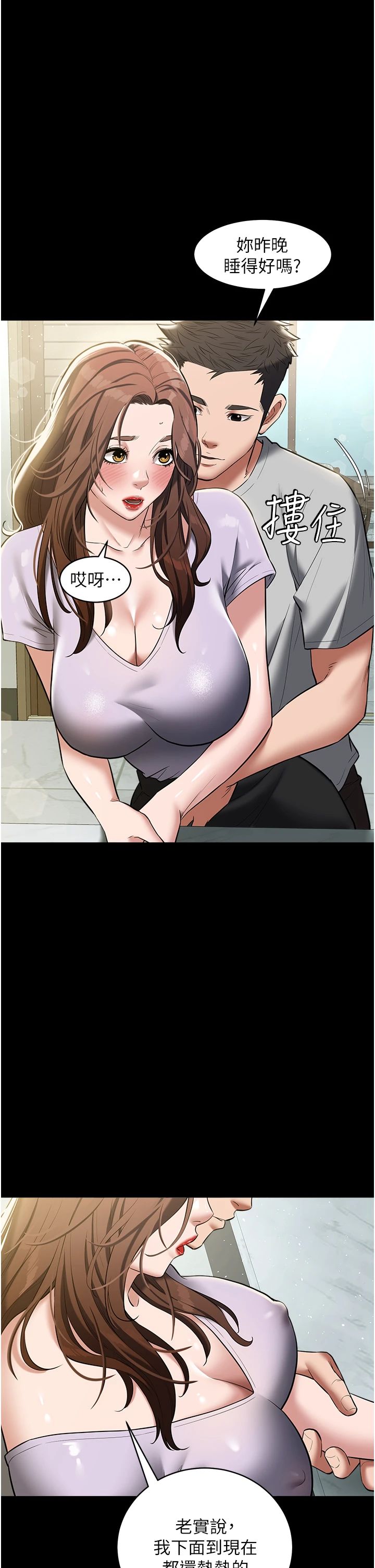 豪色復仇第34話-充斥豪宅裡的黃色慾望