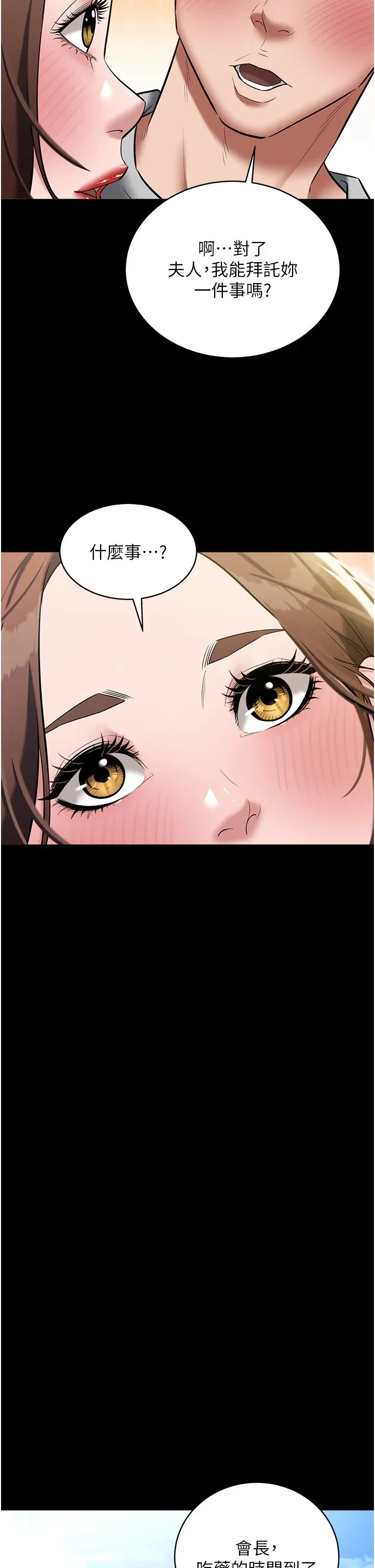 豪色復仇-第34話-充斥豪宅裡的黃色慾望 - 图片 16
