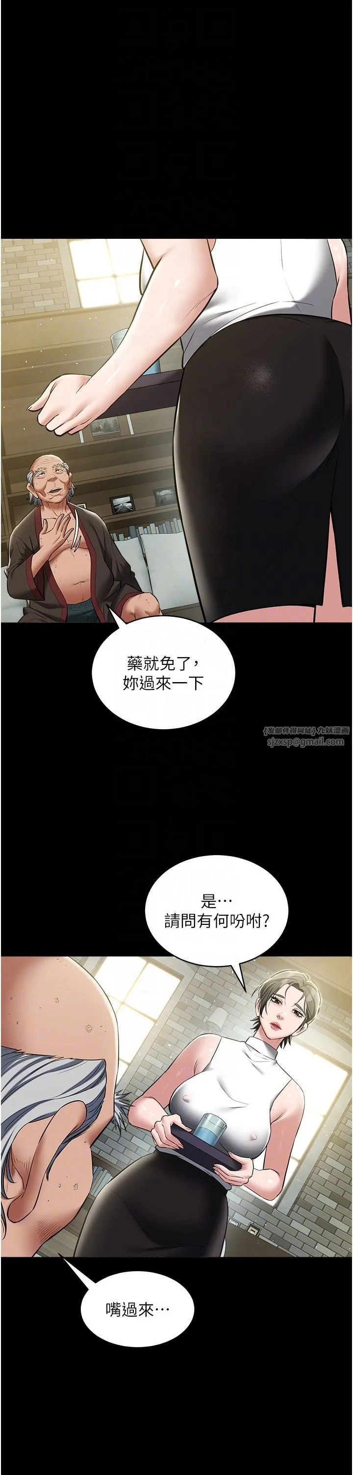 豪色復仇-第34話-充斥豪宅裡的黃色慾望 - 图片 18
