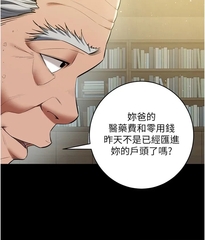 豪色復仇-第34話-充斥豪宅裡的黃色慾望 - 图片 20