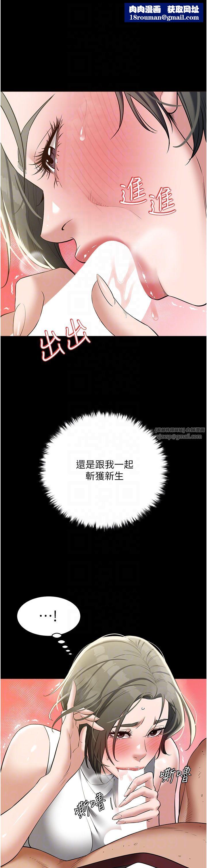 豪色復仇第34話-充斥豪宅裡的黃色慾望