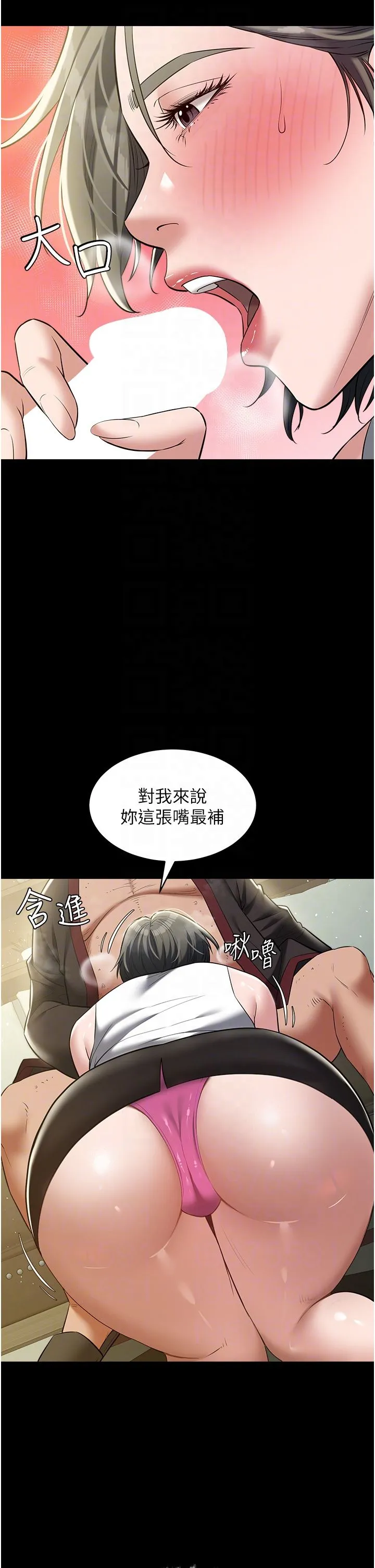 豪色復仇-第34話-充斥豪宅裡的黃色慾望 - 图片 22