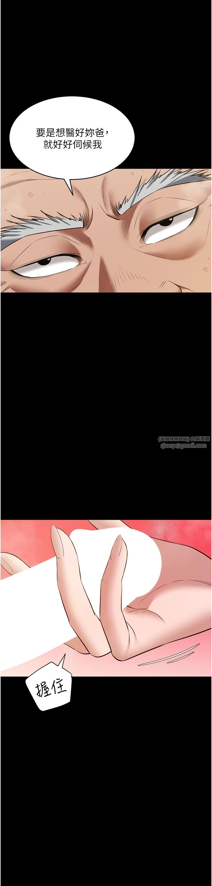 豪色復仇第34話-充斥豪宅裡的黃色慾望