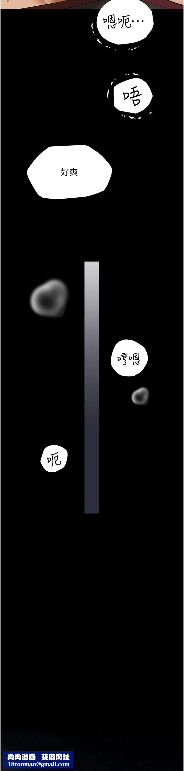 豪色復仇-第34話-充斥豪宅裡的黃色慾望 - 图片 25