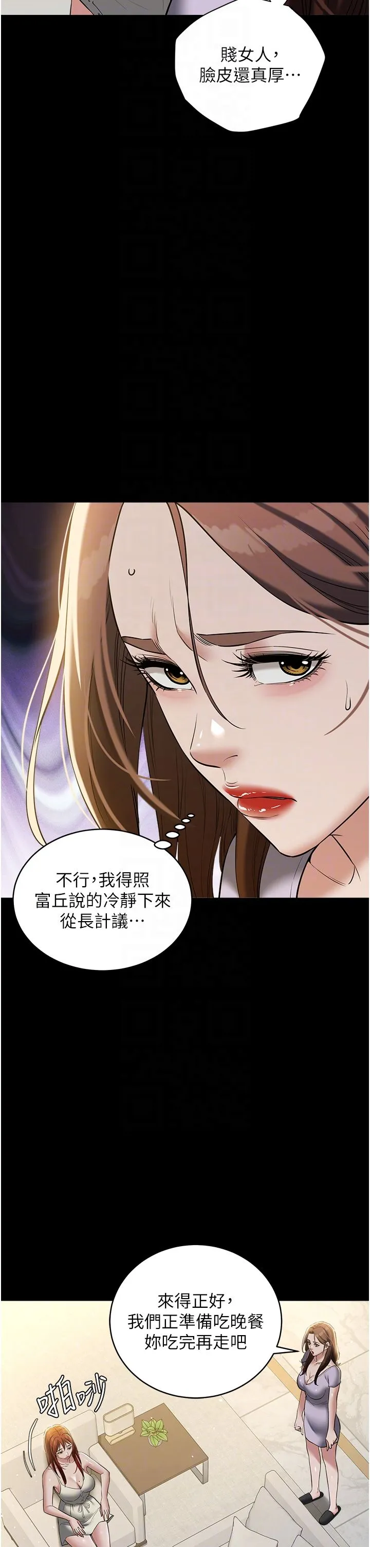 豪色復仇第34話-充斥豪宅裡的黃色慾望