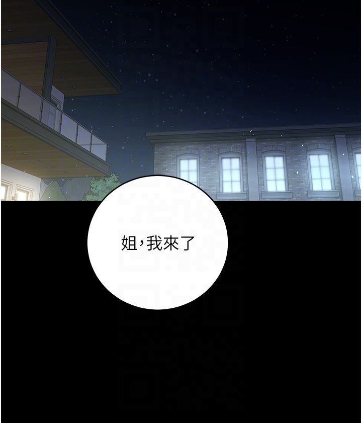 豪色復仇第34話-充斥豪宅裡的黃色慾望