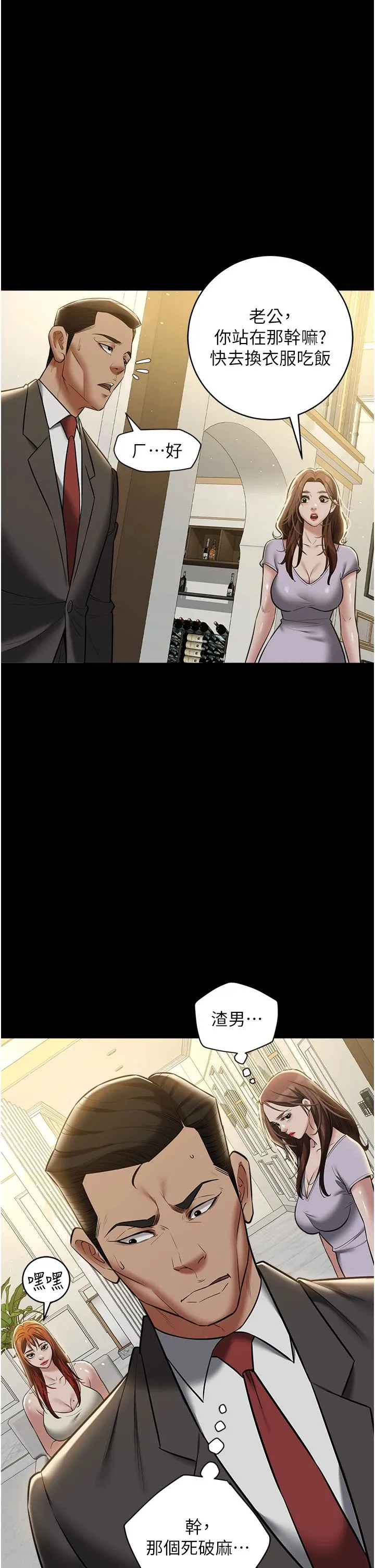 豪色復仇-第34話-充斥豪宅裡的黃色慾望 - 图片 33