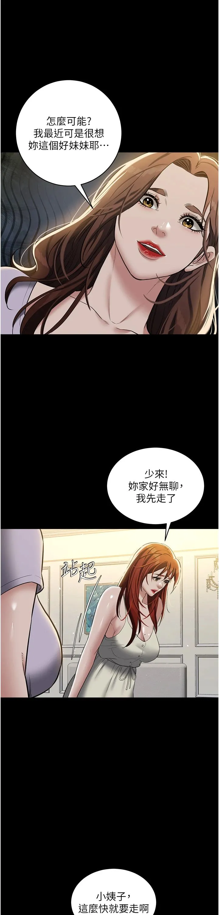 豪色復仇-第34話-充斥豪宅裡的黃色慾望 - 图片 36