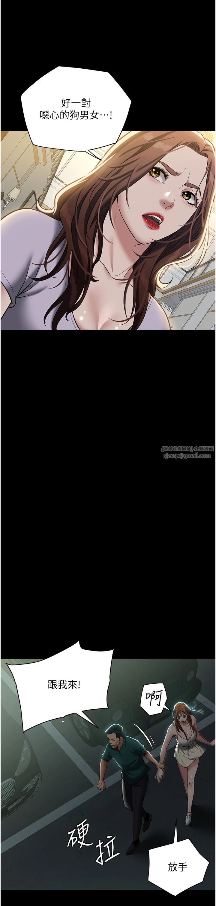 豪色復仇第34話-充斥豪宅裡的黃色慾望