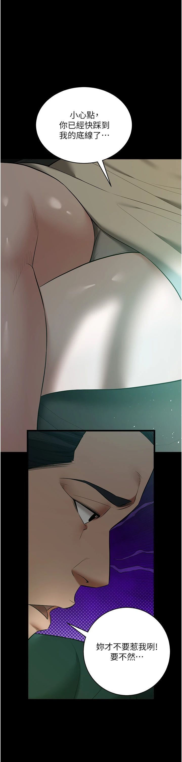 豪色復仇第34話-充斥豪宅裡的黃色慾望