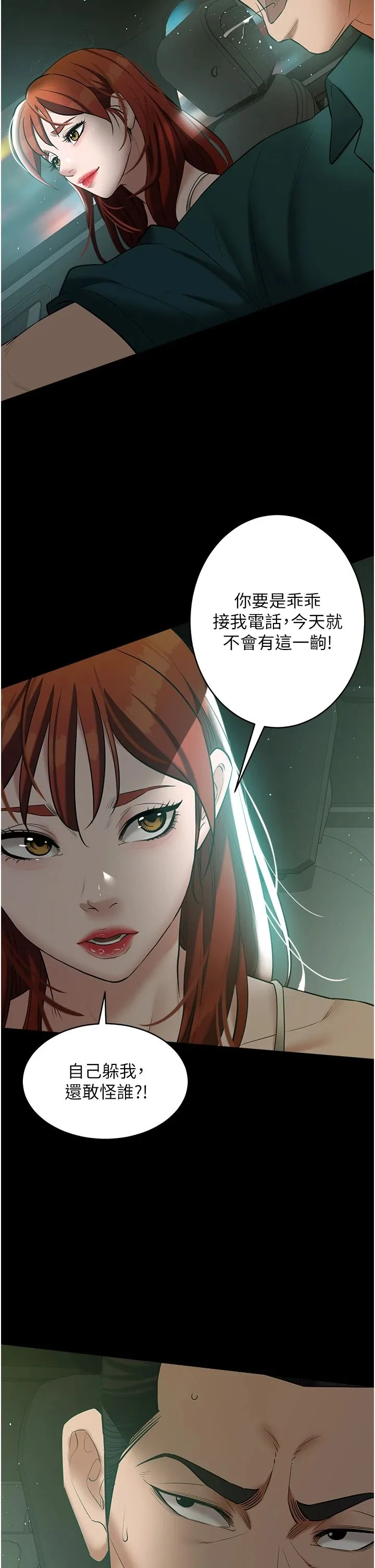 豪色復仇-第34話-充斥豪宅裡的黃色慾望 - 图片 43
