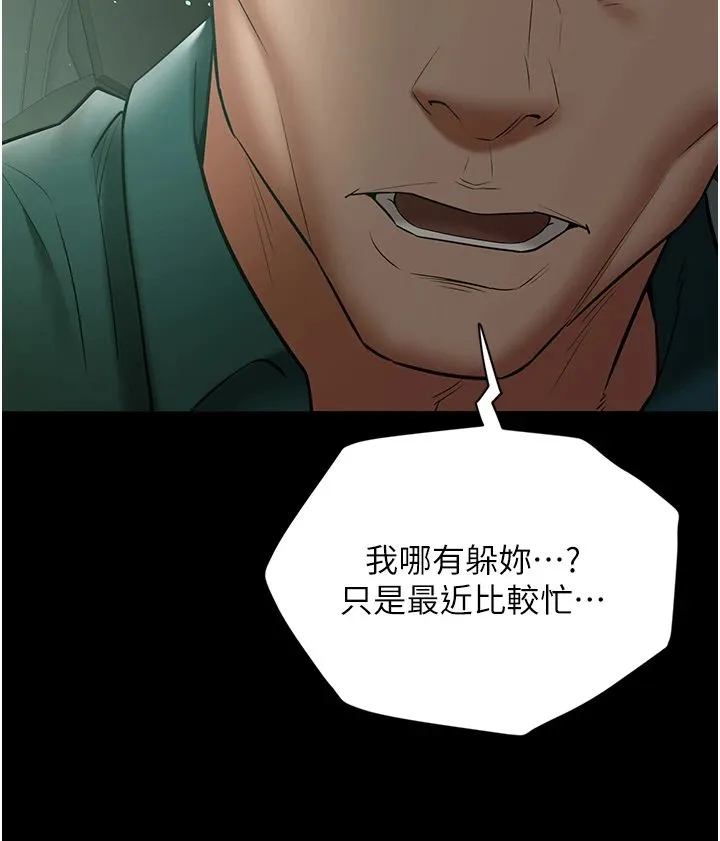 豪色復仇-第34話-充斥豪宅裡的黃色慾望 - 图片 44