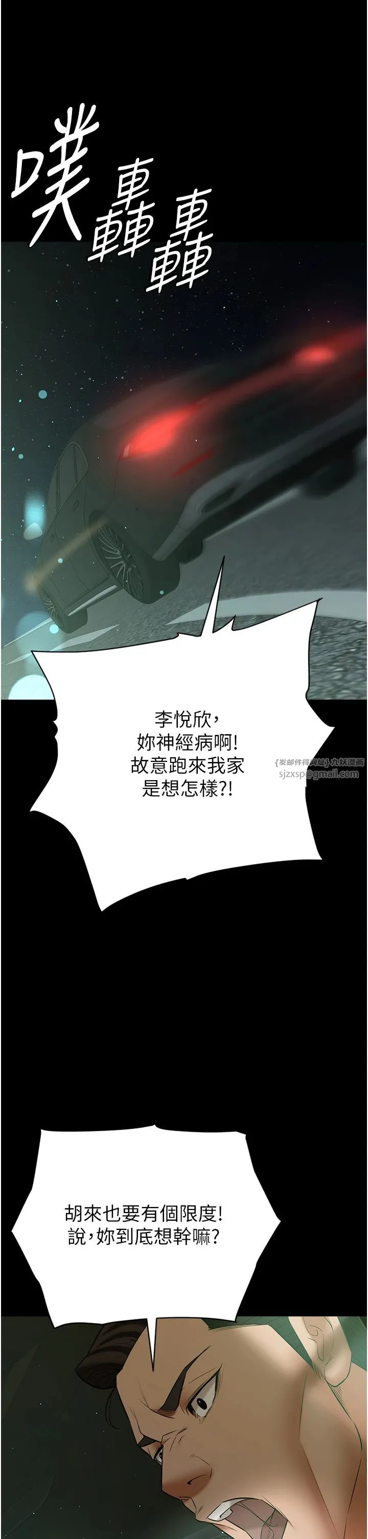 豪色復仇-第34話-充斥豪宅裡的黃色慾望 - 图片 42